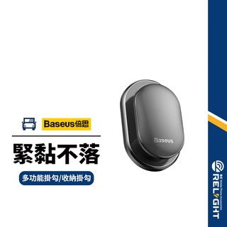 【Baseus倍思】小貝殼4入掛鉤 車用室內室外多功能掛勾 3M貼上掛鉤 多用途收納掛勾
