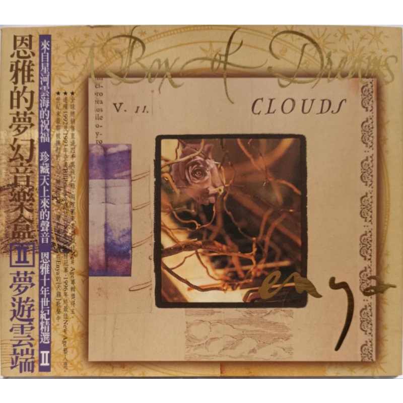恩雅的夢幻音樂盒 2~~夢遊雲端 ~ (ENYA // A Box of Dreams)WARNER、1998年發行