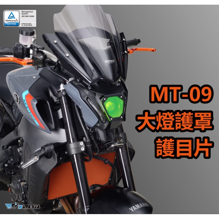 DMV YAMAHA 2021 MT09 大燈片 含支架 大燈護片 大燈罩 大燈護罩 MT-09