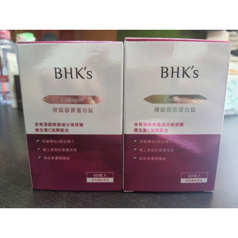 BHK’s裸耀膠原蛋白錠免運賣場
