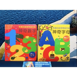 幸福小樹 華碩文化 繁體中文 神奇字母ABC / 神奇數字123 遊戲書