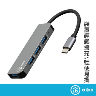 aibo Type-C 4埠USB 鋁合金 HUB集線器 適用Mac 擴充器 擴充USB 分線器 HUB 【現貨】