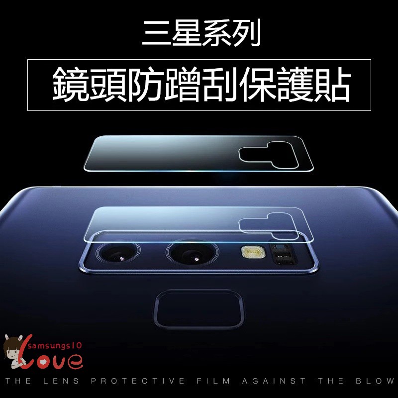 三星 Note9 Note8 玻璃鏡頭貼 S9plus S8plus 鏡頭玻璃貼鏡頭保護貼 J4 J6 J8 S7鏡頭貼