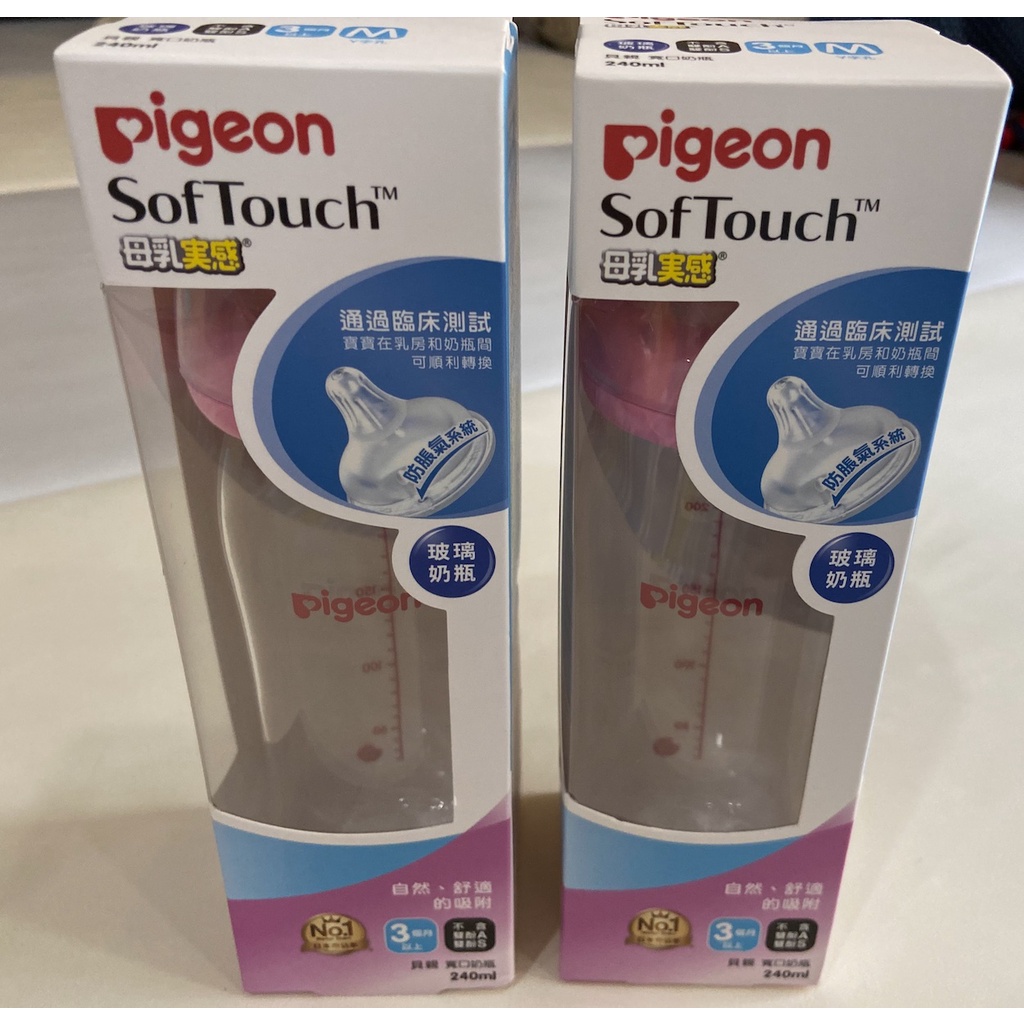 日本《Pigeon 貝親》母乳實感寬口玻璃奶瓶【粉240ml】