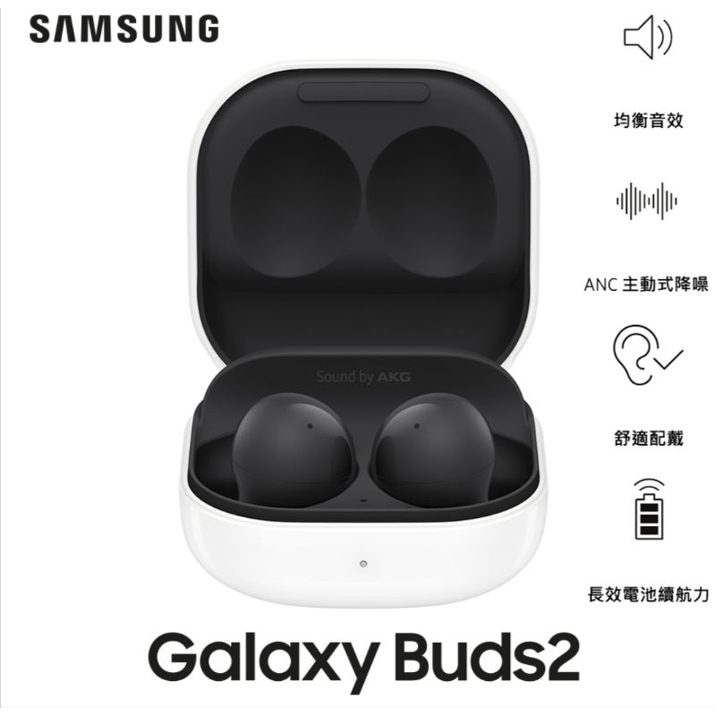 SAMSUNG 三星Galaxy Buds2 R177 真無線藍牙耳機 降噪藍牙耳機 台灣原廠公司貨 保固一年 曜石黑