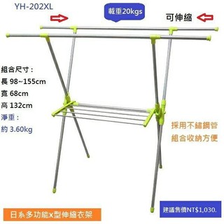 耐重20KG 折疊不鏽鋼晒衣架可調式 棉被 床單 陽台 曬衣架