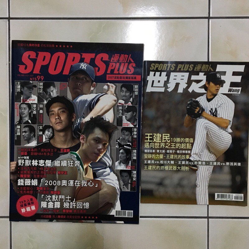 運動人雜誌 SBL MLB 林志傑 何守正 田壘 王建民