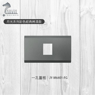 一孔蓋板- 優惠推薦- 2022年5月| 蝦皮購物台灣