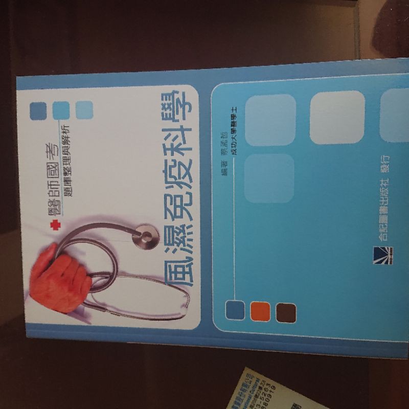 免疫風濕科 團購 二手與ptt推薦 21年1月 飛比價格