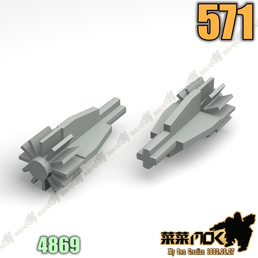 571 第三方 開智 萬格 引擎 噴射機 飛機 零件 相容 樂高 LEGO 4868 4869