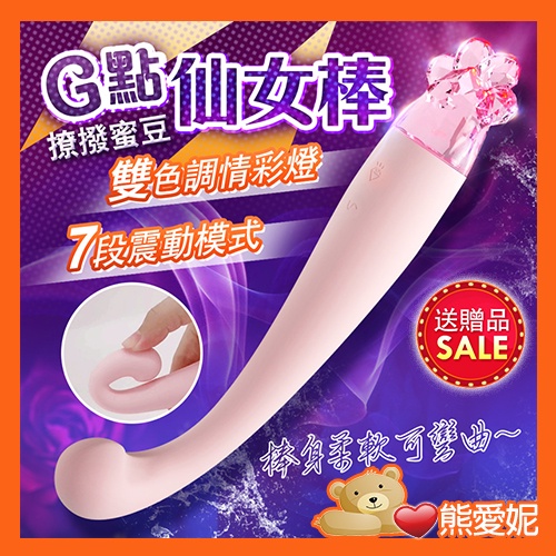 iobanana-G點仙女棒 喵掌 健康按摩棒_仙女棒_G點高潮_女用自慰器_情趣用品