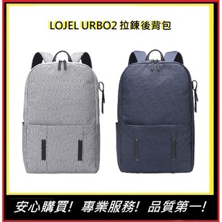 LOJEL URBO2 【E】生日禮物 拉鍊後背包 後背包 18LB02-NC 情人節禮物
