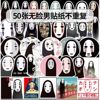 無臉男防水貼紙（50張不重複） 宮崎駿 千與千尋 行李箱旅行箱貼紙 機車貼紙 筆電貼紙 吉他貼紙 塗鴉貼紙