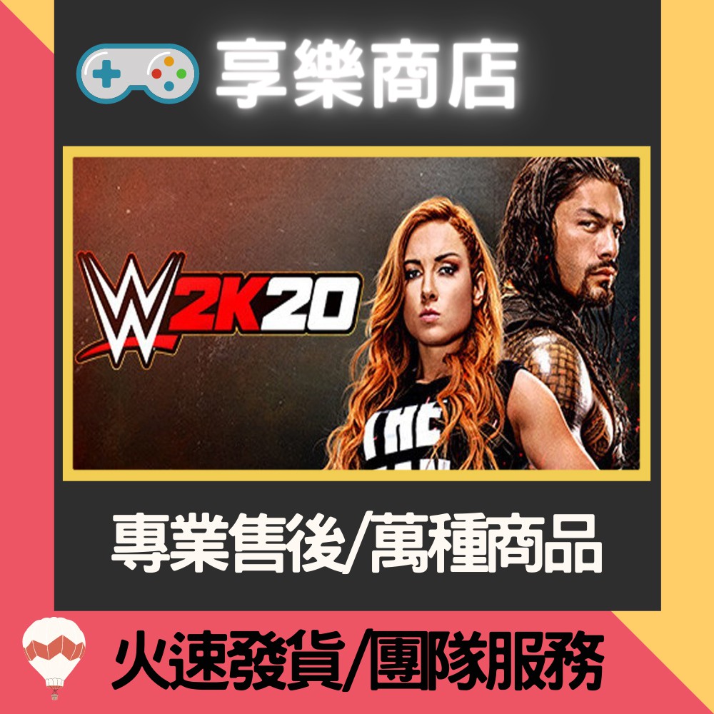 ❰享樂商店❱ 買送遊戲Steam美國職業摔角2K20 WWE 2K20 官方正版PC