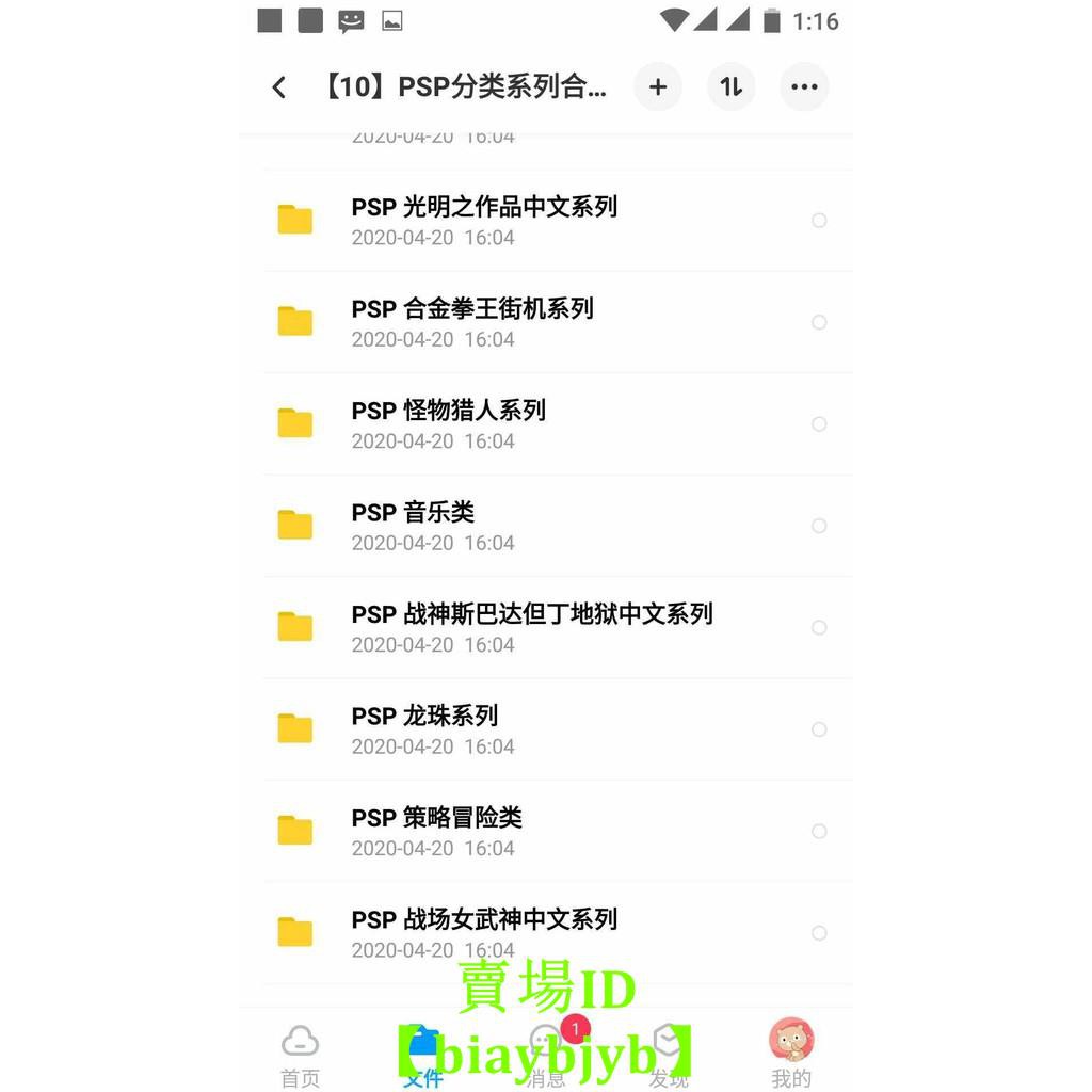 Psp 手機遊戲下載