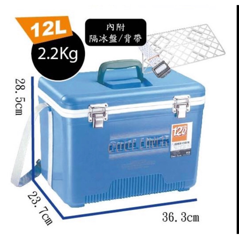 Hyh釣具 保冷王 12L 露營 釣魚 活餌 飲料 冰桶 冰箱 保溫 台灣製 機車踏板可放7-11取貨