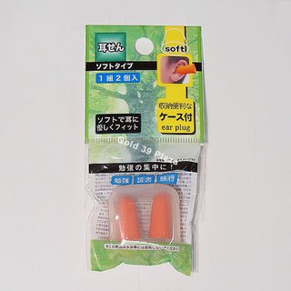 SEIWA Ear Plug集中力UP 2枚耳塞(附盒)