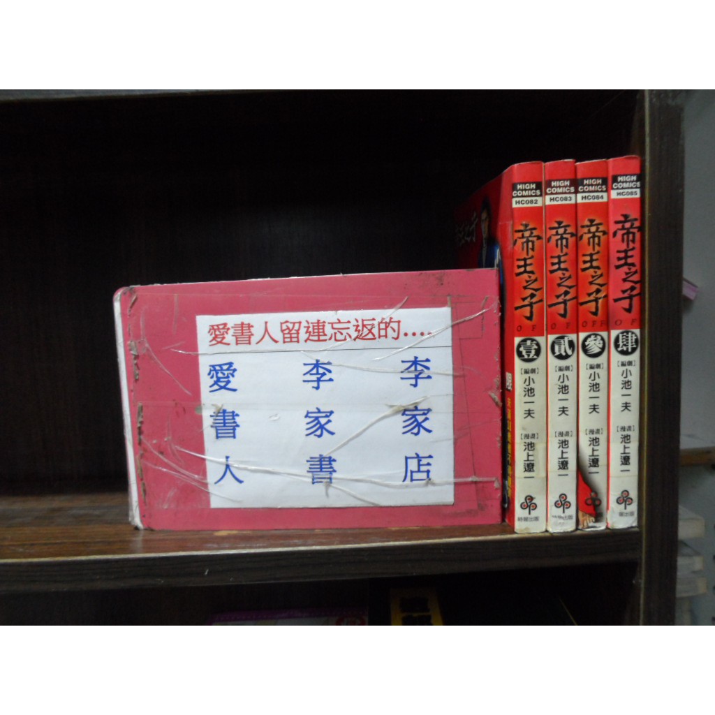 帝王之子4的價格推薦 21年5月 比價比個夠biggo