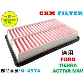 【CKM】福特 FORD TIERRA ACTIVA MAV 油性 濕式 空氣蕊 空氣芯 空氣濾清器 引擎濾網 空氣濾網