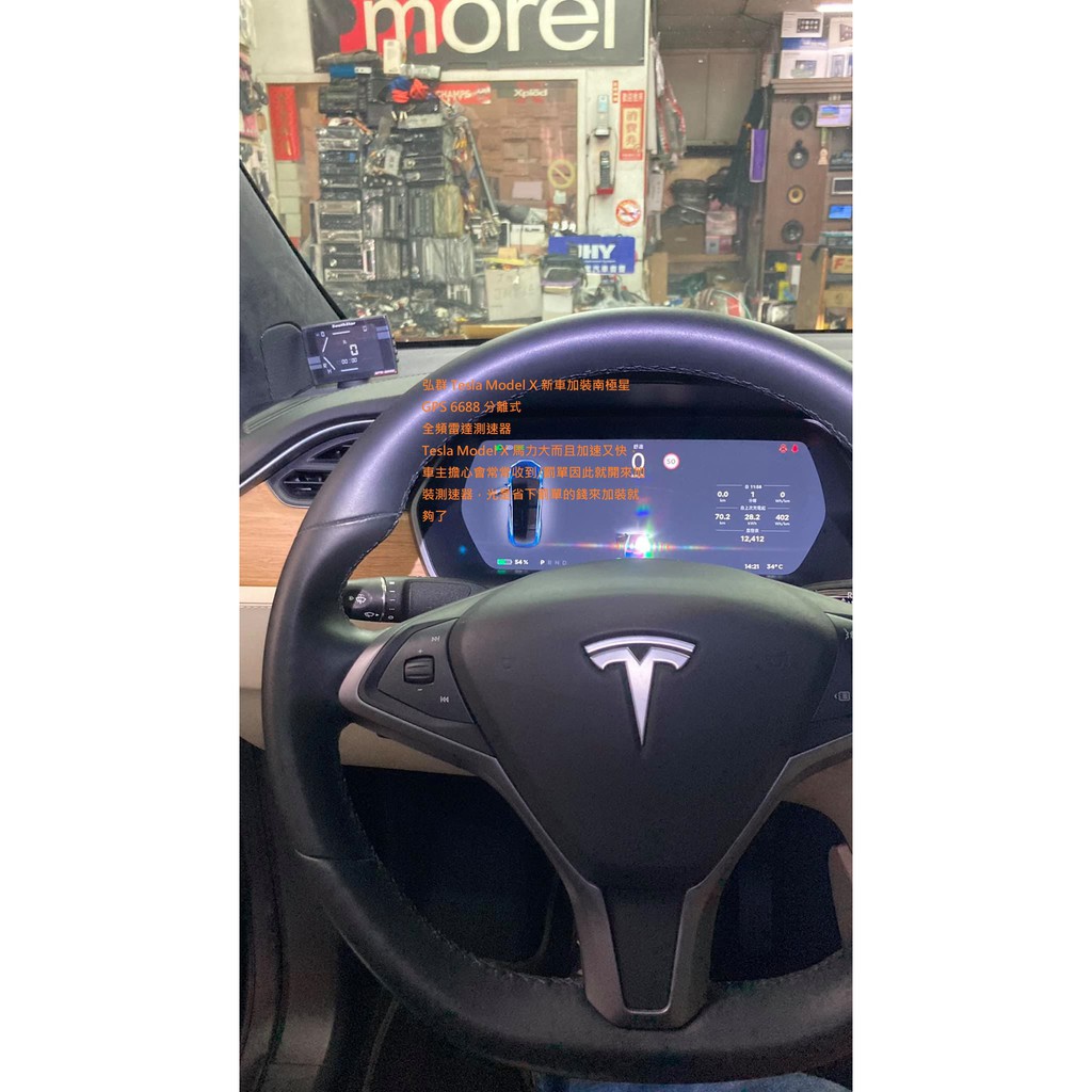 弘群 Tesla Model X 新車加裝南極星GPS 6688 分離式 全頻雷達測速器 Tesla Model X