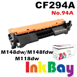 HP CF294A / 294A 全新副廠相容碳粉匣 No.94A 【適用】M148dw/M148fdw/M118dw
