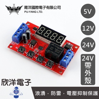 莆洋 5V 12V 24V 多模式延時時間繼電器模組 (1502系列) 實驗室、學生模組、電子材料、適用Arduino