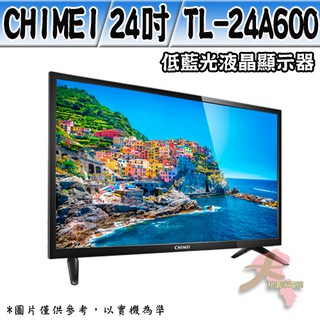 限區配送不安裝【大桃園家電館】CHIMEI 奇美 24吋 LED液晶顯示器+視訊盒 TL-24A600