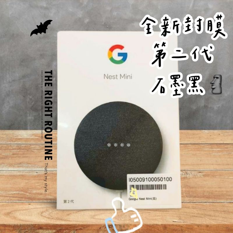 全新封膜 Google Nest Mini 2 第二代 (石墨黑) ★ 實拍如圖 保證公司貨有品質
