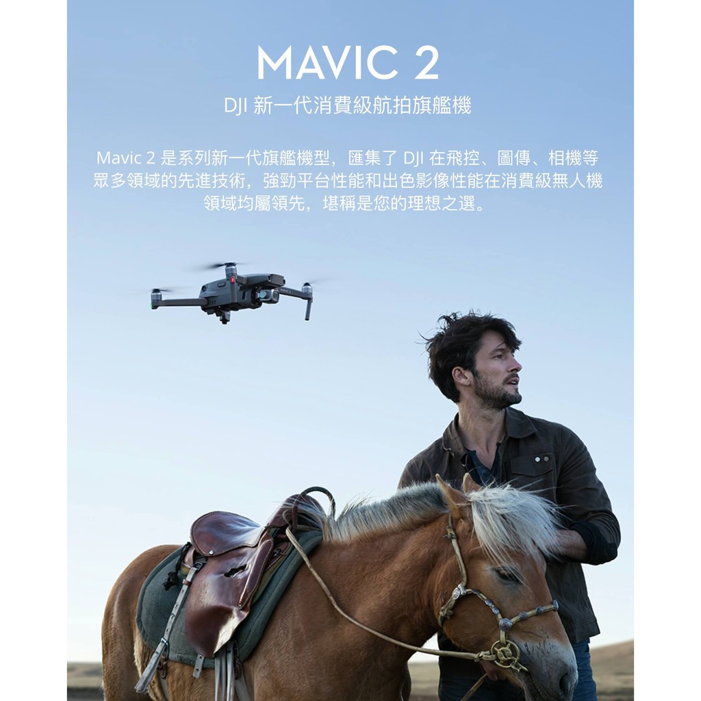 DJI 空拍機 教學 出租 包括有 DJI SPARK, AIR , MAVIC PRO , M2 Z 桃園區 免出差費