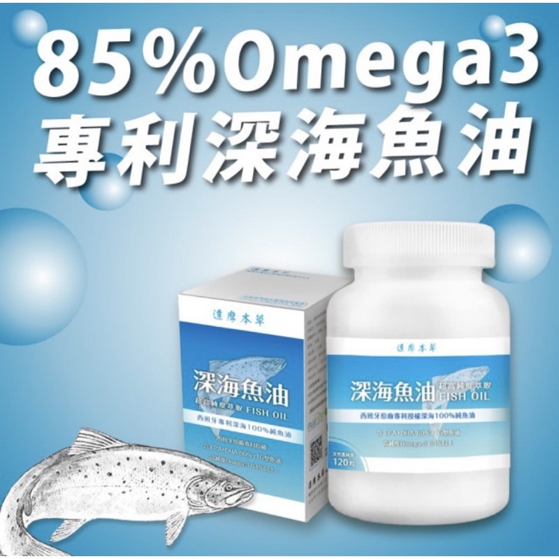 達摩本草 omega3深海魚油