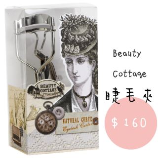 泰國超高CP值beauty cottage睫毛夾 (現貨)