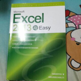Excel 2013超easy