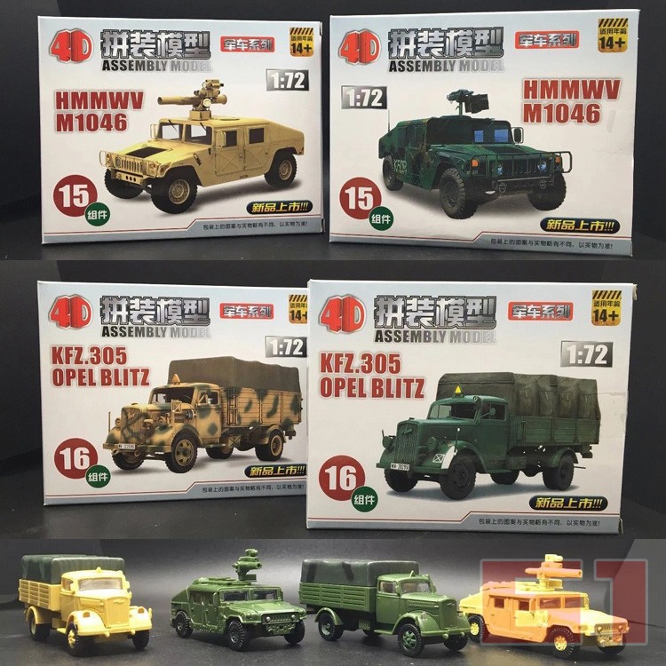 *小蘋果模具* 4D拼裝車模型免膠1/72軍事裝甲軍車悍馬導彈閃電卡車兒童玩具禮物