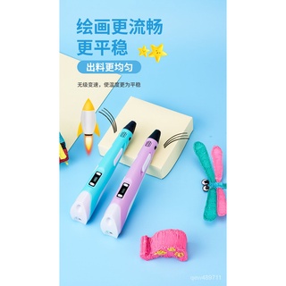 3D列印筆 兒童款多功能立體低溫不燙手魔法筆 耗材專業級網紅高級熱熔膠正版創意無線充電高級3D套裝