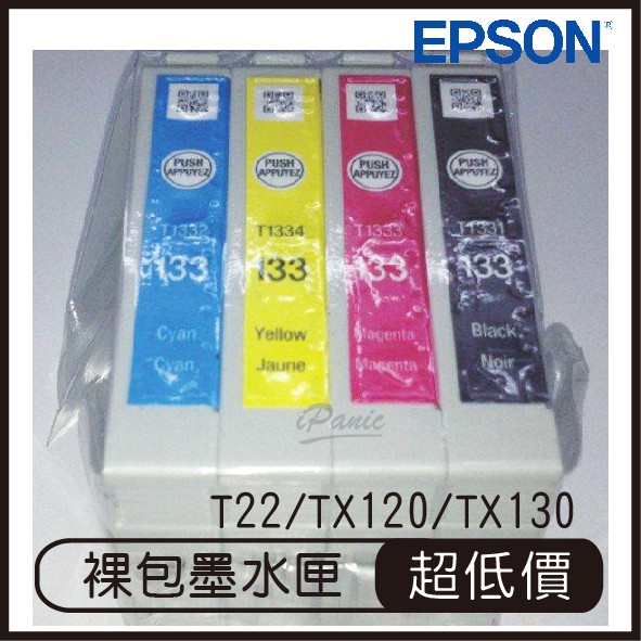 EPSON T22 TX120 TX130 專用 原廠裸包 墨水匣 一組 原廠墨水匣 墨水匣 裸包