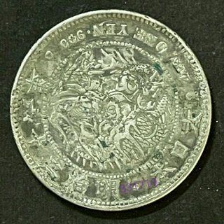明治26年大日本一圓龍銀，有修補。 - FindPrice 價格網