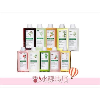 法國 蔻蘿蘭 KLORANE 植物洗髮精 400ml 護色/控油/養髮/舒敏/蓬鬆/豐盈活氧/亮澤/胺基酸◐香水綁馬尾◐