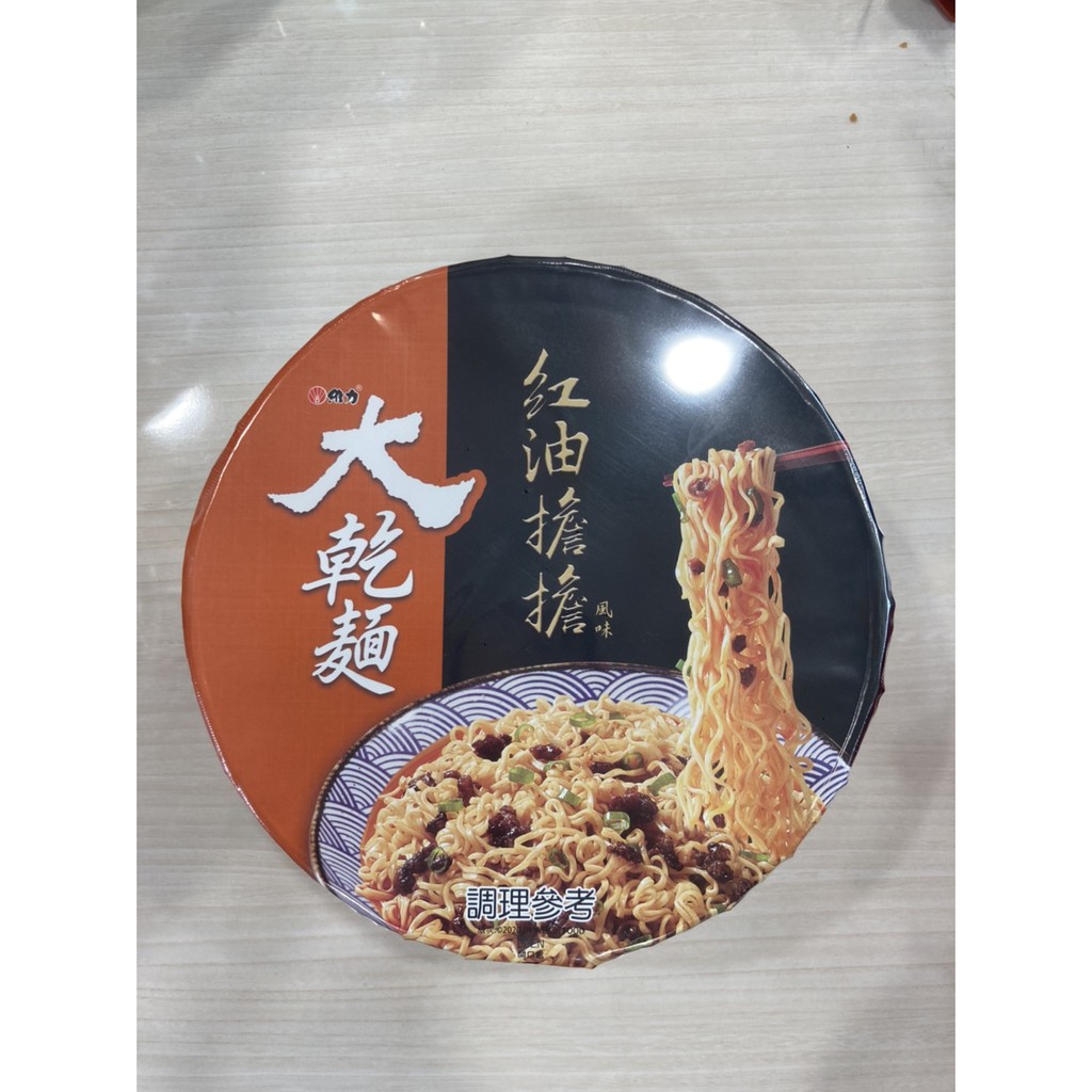 維力大乾麵系列碗麵紅油擔擔麵 蔥燒牛肉風味麵 花椒麻醬風味麵 地獄辣椒麵泡麵防疫物資 蝦皮購物