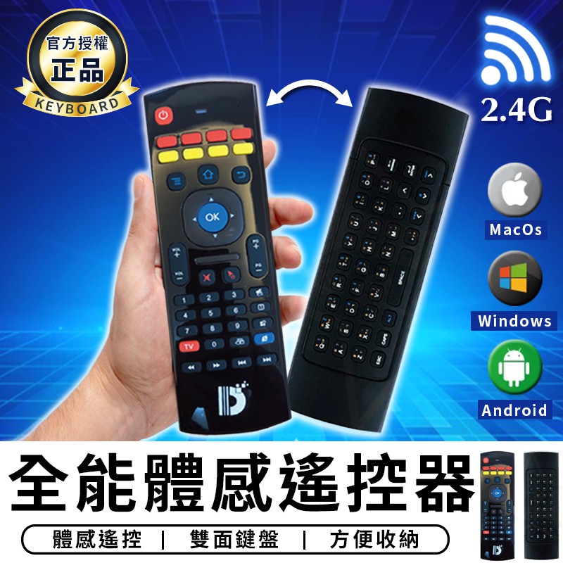 台灣現貨 Mx3體感飛鼠遙控無線滑鼠體感滑鼠無線飛鼠遙控器安博盒子小米安博 蝦皮購物
