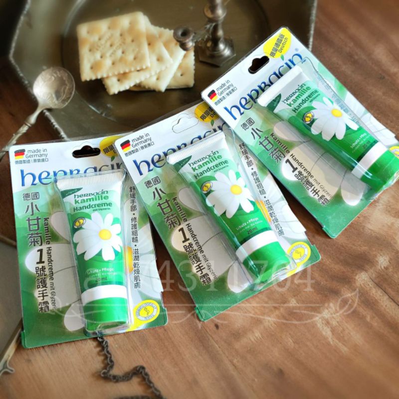 【正品】護手霜 Herbacin 德國小甘菊/小洋菊 1號經典 護膚 護手霜20ml