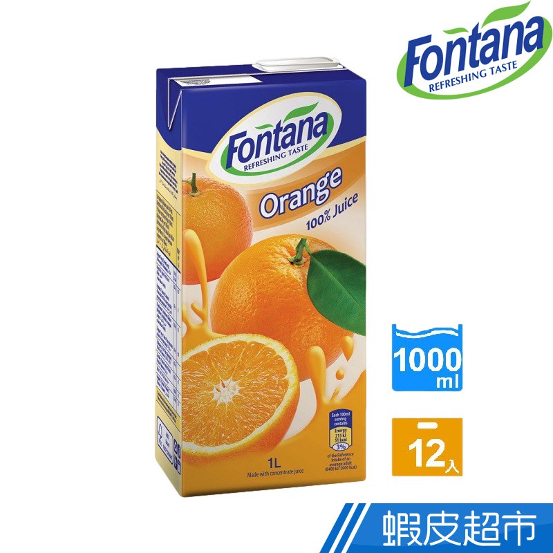 Fontana 柳橙汁 1公升 (12入/箱) 現貨 蝦皮直送