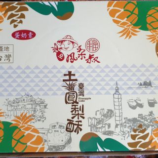 九龍 （附發票）（禮盒裝 可以送禮）朋富臺灣造型土鳳梨酥.哈蜜瓜酥.金佶酥.芒果酥3000g「約85個」