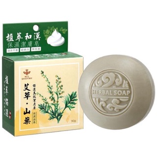 蜂王-保濕美肌潔膚-艾草.山藥