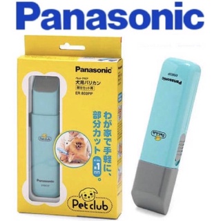 日本製 Panasonic 國際牌 寵物電剪 狗狗電剪 腳底毛 肉球 ER803PP 小電剪