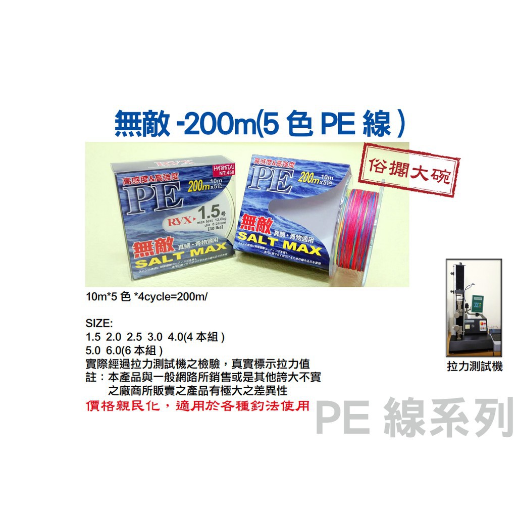 無敵pe的價格推薦 21年7月 比價比個夠biggo