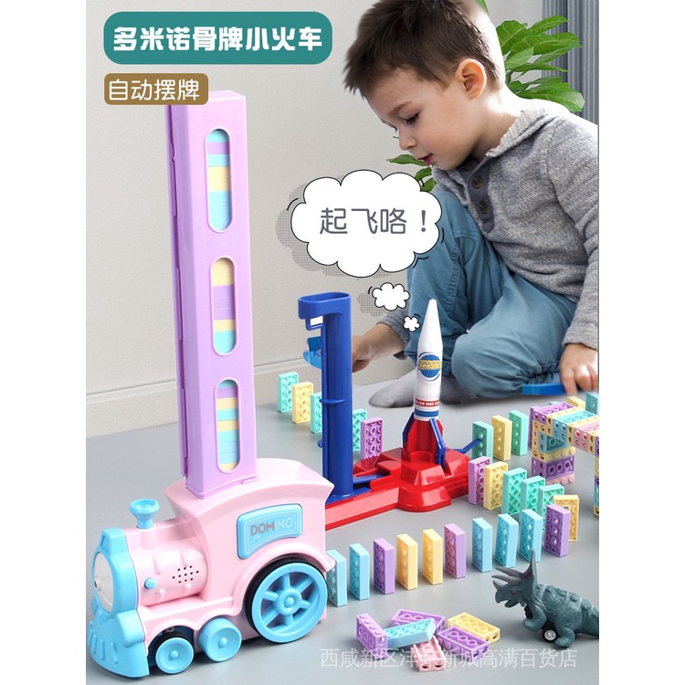 【童年時光】益智多米諾骨牌小火車兒童電動自動發牌網紅同款5歲玩具6飛機火箭