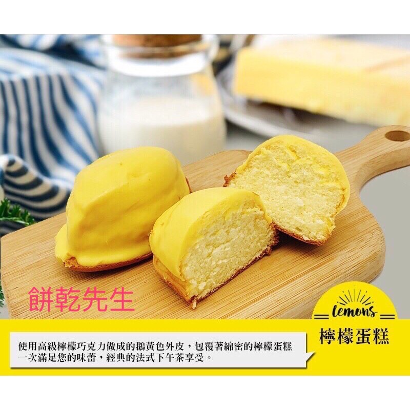 餅乾先生 巧克力檸檬蛋糕 超級大顆 便宜好吃 公司下午茶 開會餐點 早餐 生日 買10送1 Ng蛋糕價格 送禮聖誕節 蝦皮購物
