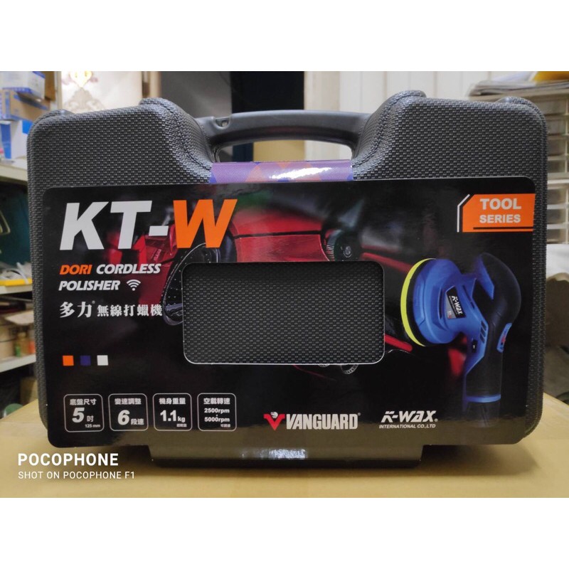 KT-W 多力 無線打蠟機 電動打蠟機 DIY 自助洗車專用