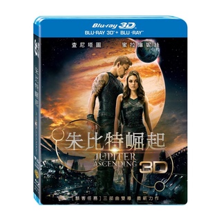 藍光 - 朱比特崛起 (Jupiter Ascending)