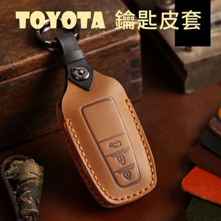 【台灣現貨】Toyota 汽車鑰匙皮套  鑰匙圈  CROSS  RAV4  ALTIS  YARIS  SIENTA